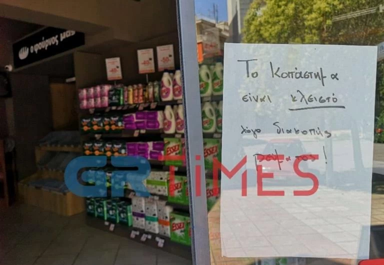 Θεσσαλονίκη: Μεγάλες ζημιές από το μπλακ άουτ – Μαγαζάτορες έχασαν όλο τους το εμπόρευμα! (εικόνες, βίντεο)